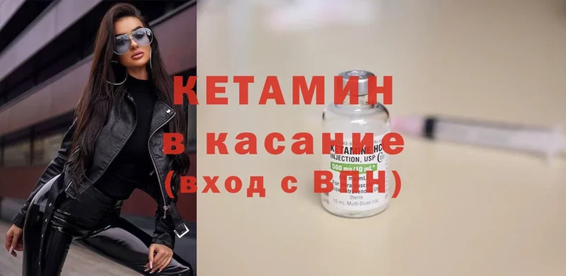 КЕТАМИН ketamine  Спасск-Рязанский 