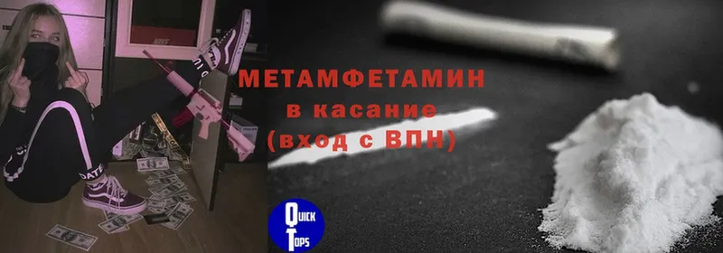 Первитин Methamphetamine  KRAKEN tor  Спасск-Рязанский 